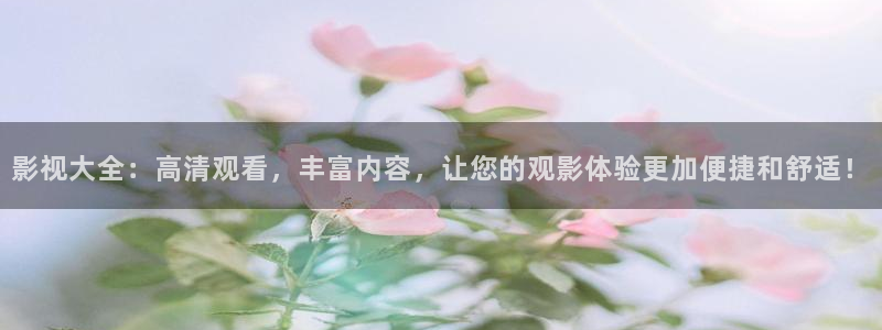 酷客影视app：影视大全：高清观看，丰富内容，让您的观影体验更加便捷和舒适！